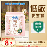 苏菲裸感S贵族棉纯棉日用卫生巾25cm6片透气亲肤敏感肌姨妈巾京东自营