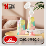新贝储奶袋连接吸奶器 保鲜袋一次性可冷冻加厚防漏200ml*30片9119