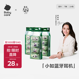 babycare婴儿手口湿巾新生儿宝宝湿纸巾小包便携出行熊猫huhu湿巾7抽*24包