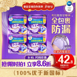 护舒宝考拉散热安睡裤M码16条裤型卫生巾安心裤姨妈巾夜安裤自营密封
