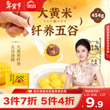 思念高纤五谷大黄米汤圆454g15颗红枣山药/芝麻桑葚/芋头紫薯元宵年货