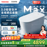 东芝（TOSHIBA）智能马桶全域重感座圈A415-305