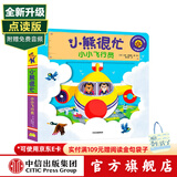 小熊很忙系列【0-3岁】立体书早教 翻翻书 本吉·戴维斯著 中信出版社图书 新版·小熊很忙·第5辑·小小飞行员