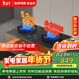 苏泊尔（SUPOR）【防爆】系列燃气灶煤气灶具双灶5.2KW猛火一级能效嵌入式合金面板天然气DB59