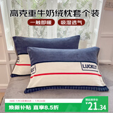 艾薇牛奶绒枕套法兰绒学生宿舍枕头套一个 清风韵律 48*74cm