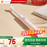 小米米家电动牙刷情人节礼物成人情侣男女生日礼物软毛超声波实用便携热门结婚礼品新年礼物 T200粉色