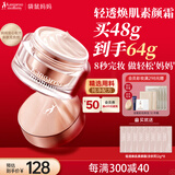 袋鼠妈妈 羊初乳轻透焕肌素颜霜准孕妇护肤素颜霜提亮肤色准孕期护肤品48g