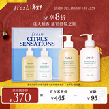 Fresh馥蕾诗清新西柚香氛护理套装(身体乳300ml+沐浴露300ml) 新年礼物