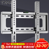 TAZD电视挂架（26-110英寸）通用电视支架海信创维索尼华为长虹TCL海尔适用小米智慧屏液晶壁挂架 【32-70英寸】防腐不锈钢 更强更耐腐