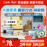 立邦水性木器漆油漆木用门窗衣柜栅栏家具翻新改色清漆太空漫步1kg