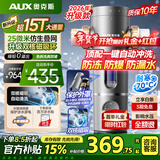 奥克斯（AUX）前置过滤器超15T大通量自动清洗全屋自来水过滤器40微米水动力反冲洗防冻防爆家用净水器Q700Pro Q7Pro超15T抑藻外罩【磁吸过滤】自行安装