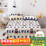 艾薇床单双人家用儿童卡通床单磨毛被单单件 幸运熊 230*250cm