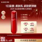 韩束红蛮腰多肽胶原弹嫩柔肤乳液100ML 紧致抗皱补水化妆品情人节礼物