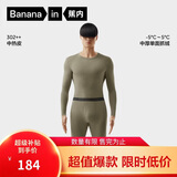 蕉内热皮3系保暖内衣男女士7A抗菌棉感秋衣秋裤套装加厚抓绒秋冬季