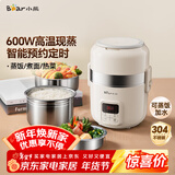 小熊（Bear）电热饭盒 加热饭盒 自热饭盒热饭神器可蒸煮办公室可插电加热饭盒2升双层大容量DFH-B20J1