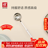 双立人（ZWILLING）Twin Prof汤勺不锈钢汤勺中式炊具一体成型食品级家用 35cm大汤勺