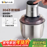 小熊（Bear）绞肉机家用 商用绞馅机 碎肉机 多功能料理搅拌打肉机 肉馅蒜蓉机 粗细可调 QSJ-Q05V1 双刀2.5L