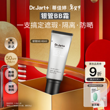 蒂佳婷（Dr.Jart）银管BB霜40ml 粉底遮瑕防晒三合一保湿提亮持久不脱妆不卡粉 礼物