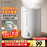 小熊（Bear）加湿器家用卧室 空气加湿母婴幼儿 办公室桌面小型加湿机JSQ-Z50G2