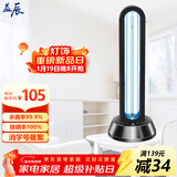 益辰38W紫外线消毒灯杀菌灯家用幼儿园除螨除异味灭菌灯无臭氧定时