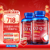普丽普莱辅酶Q10 200mg*240粒*2高含量保护心脏心脑血管 美国进口