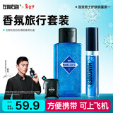 左颜右色自在洒脱香氛礼盒护肤品套香水香氛沐浴露控油清爽洁净送男友
