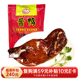 恒慧酱鸭五香味酱卤熟食鸭肉1斤装500g开袋即食新旧包装交替发货