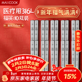 美厨（MAXCOOK）316L不锈钢筷子 10双装分餐方筷分色筷子家用创意餐具套装MCK3802