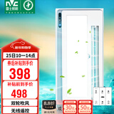 雷士（NVC）凉霸厨房冷风机集成吊顶换气照明一体无线遥控摆叶吹风扇Y028