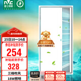 雷士（NVC）冷霸厨房专用凉霸二合一照明吹风一体卫生间冷风机Y031