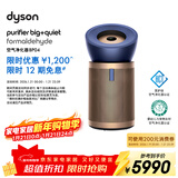 戴森（DYSON）BP04空气净化器 滤除病毒 大面积净化过敏原除甲醛  除PM2.5宠物毛发 医护级 宠护认证 蓝金色