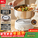 利仁（Liven）小钢人304不锈钢电火锅小型2-3人用电煮锅分体式0涂层3升小电锅旅行锅火锅专用锅电热锅DHG-J346
