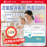 生命奥秘次氯酸消毒液5L宠物消毒水猫咪狗狗室内环境杀菌病毒消杀家庭清洁