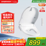 智米（SMARTMI）智能马桶盖加热抗菌电动马桶圈全自动坐便2暖风