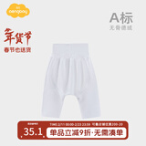 Aengbay昂贝 德绒高腰护肚裤大pp裤新生儿秋裤大屁屁裤宝宝打底裤秋冬 紫色 100 cm