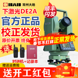 DAD常州大地电子经纬仪DE2A-L高精度双激光水平垂直角测量电力测绘 红单激光：大地DE2A旗舰专业