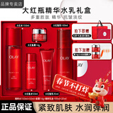 玉兰油（OLAY）大红瓶水乳套装塑颜抗皱护肤化妆品补水滋润淡纹礼物送老婆送妈妈 【店长推荐】大红瓶水乳霜礼盒