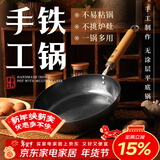 臻三环章丘手工铁锅平底煎锅烤肉煎锅无涂层不易粘锅小平底锅辅食厨具 银白木把 24cm