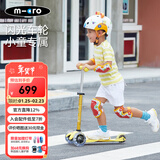 micro迈古micro儿童滑板车2-3-5岁宝宝溜溜车小孩男女滑步车踏板车童车 【黄色-LED轮】身高85-110CM