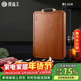 原森太厨具整木砧板菜板花梨木实木一人食切菜板抗菌防开裂菜墩子案板