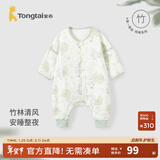 童泰婴儿睡袋纱布竹棉春夏季薄款宝宝睡衣襁褓儿童分腿防踢被防惊跳 绿色（前4后2可拆袖） 90码（推荐身高90-105cm）