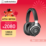 铁三角（Audio-technica）ATH-M70X 高端专业录音头戴式耳机 高度声音还原
