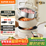苏泊尔（SUPOR）电火锅 火锅锅分体可拆洗家用火锅专用锅电蒸锅煎炒锅多功能一体多用途锅 H22YK855A