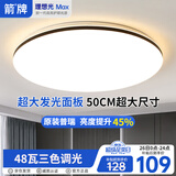 ARROW箭牌 卧室灯客厅灯吸顶灯北欧餐厅灯北欧阳台广东中山