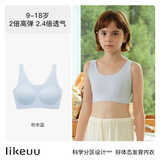 ubras开学季少女文胸无尺码内衣女生发育期蓝PLUS+