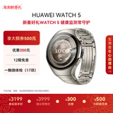 华为【送礼送健康】HUAWEI WATCH 5 46mm高端款航天级钛合金表壳钛金属表带X-TAP智感窗eSIM通信手表