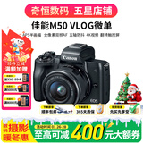 佳能/Canon M3 M6 M6II M50 M50二代 M100 M200 网红热款二手微单相机 EOS-M50+15-45mm 黑色套机 准新