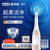 欧乐B德国进口智能电动牙刷iO2礼盒柔雾粉刷头*4柔波双净刷京东自营生日礼物情人节礼物年会礼品新年礼