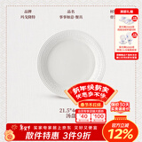 玛戈隆特 事事如意餐具纯白浮雕骨瓷餐具餐盘整套散件组合 21.5CM*4CM汤盘 1头