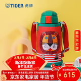 虎牌（TIGER） 儿童保温杯保冷吸管杯两用杯MBR-S06C内有两套配件 600ML 小狮子 600ml